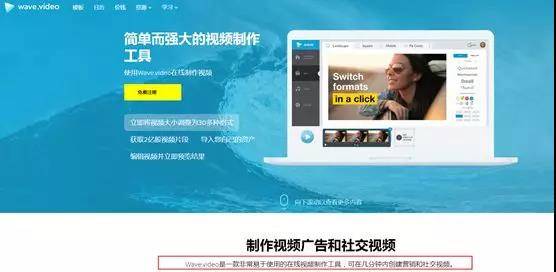 在线制作视频