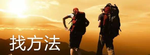 困难