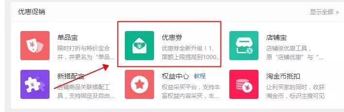 优惠