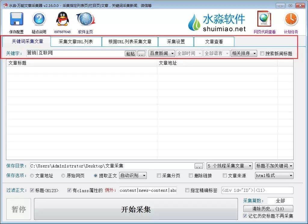 关键词