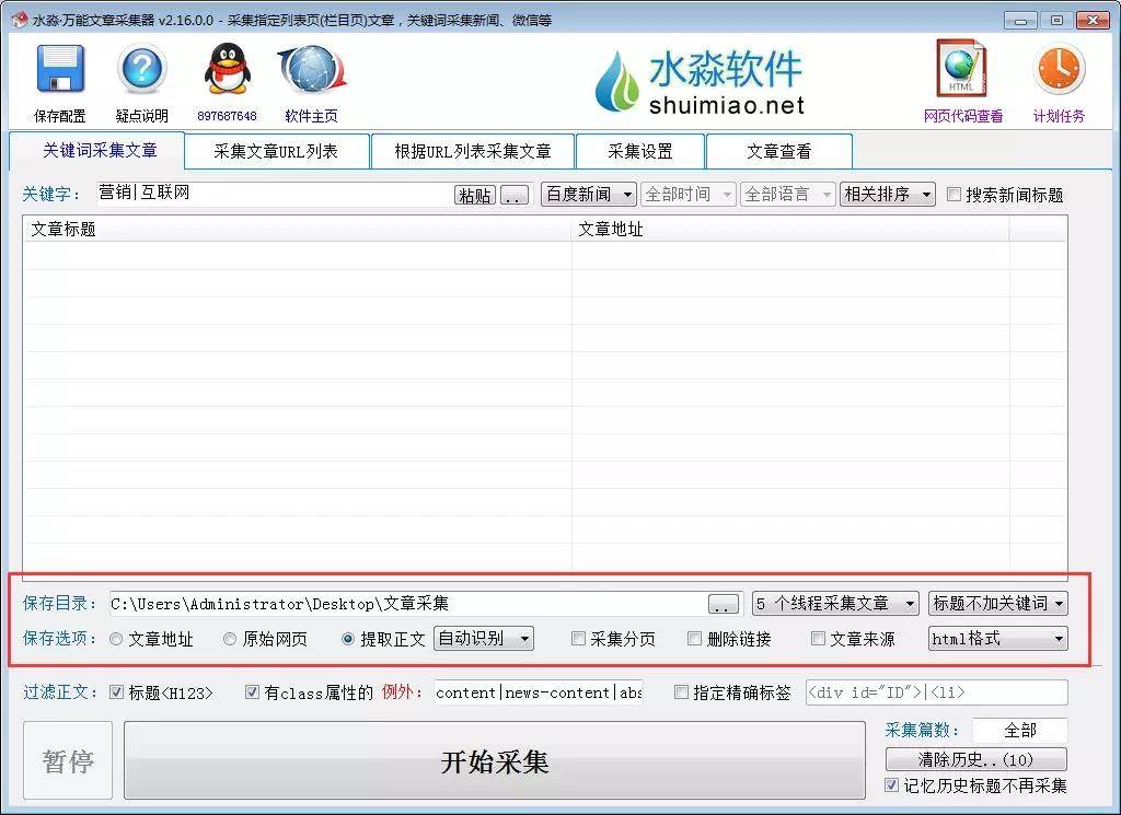 文章