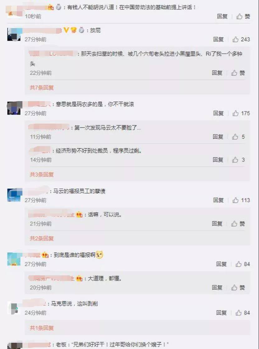 马云老师