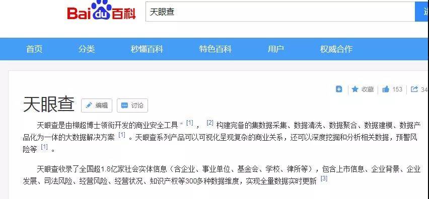 百度百科