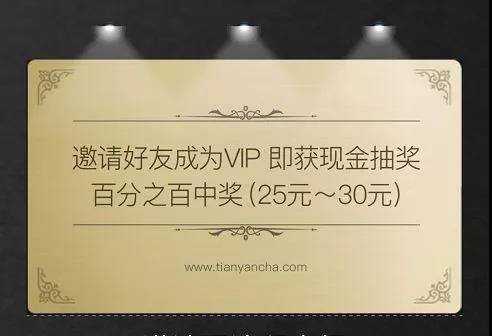 开通vip