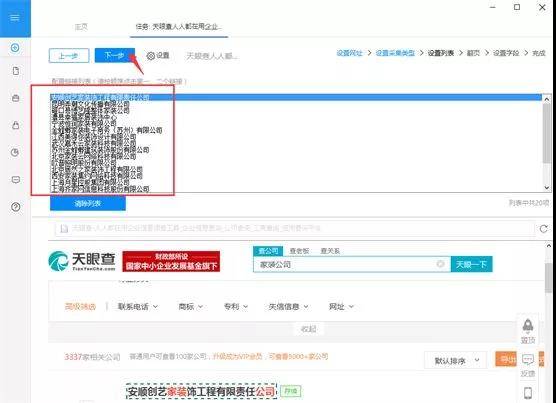列表框