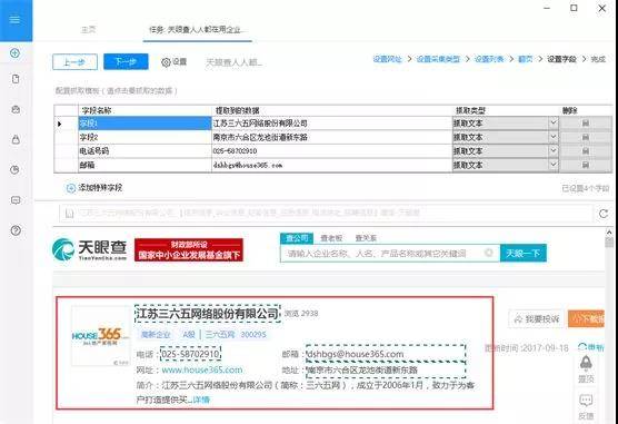 提取的信息