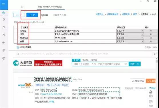 下一步