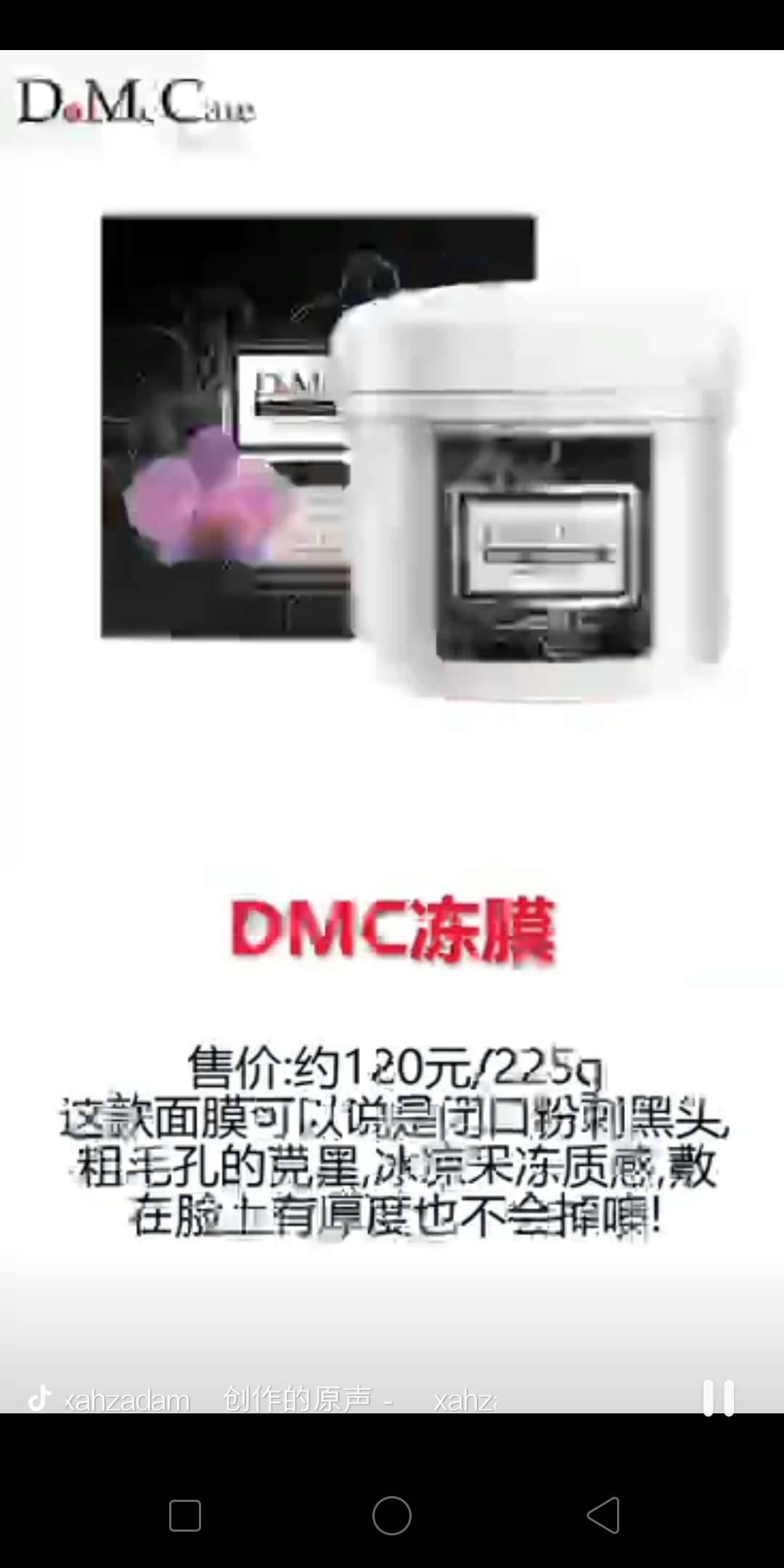 护肤品