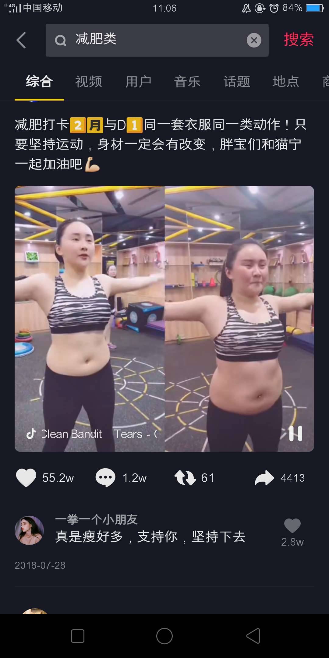 减肥类产品