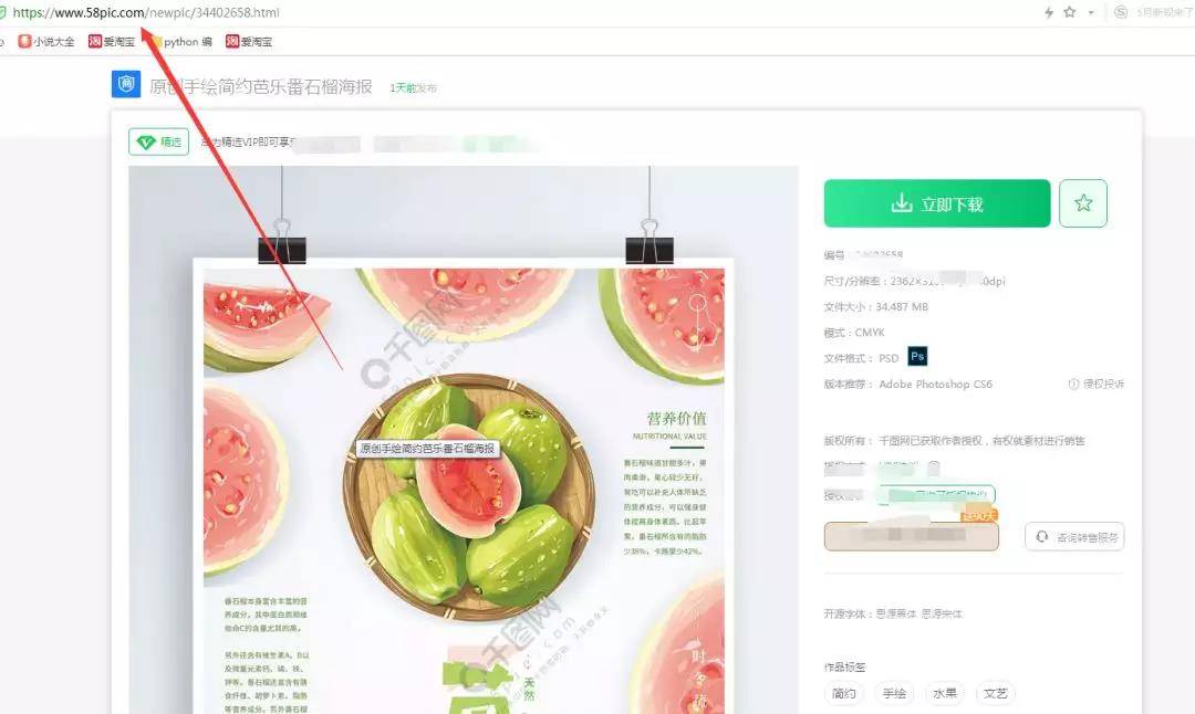 素材解析网站