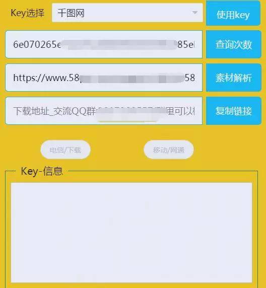 素材解析框