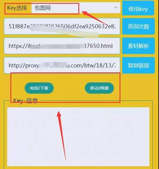 解析网站