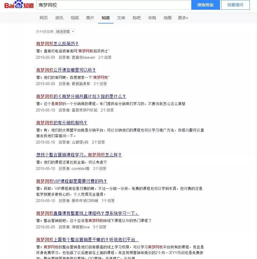 百度文库操作者