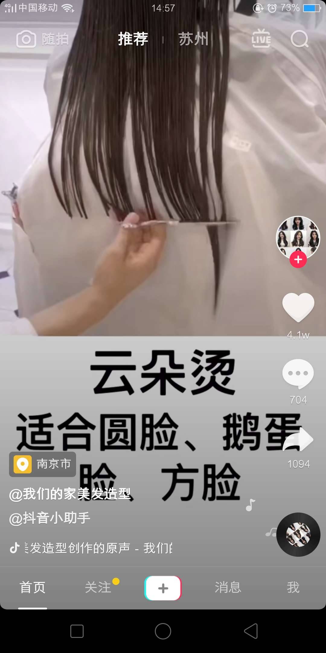 @抖音小助手