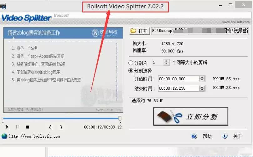 Boilsoft Video Splitter