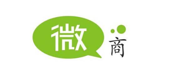 微商