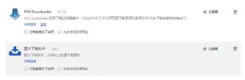 浏览器插件工具