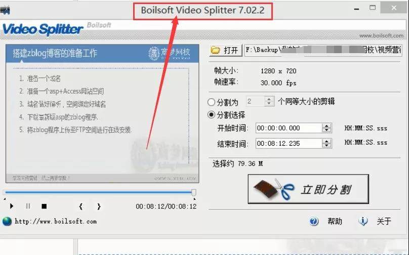 Boilsoft Video Splitter