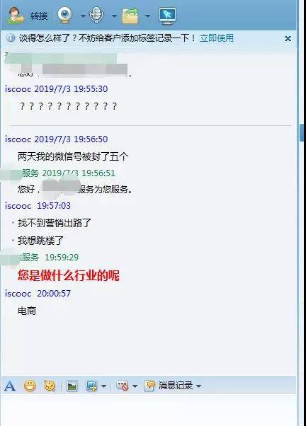 微信被封
