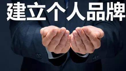 个人IP