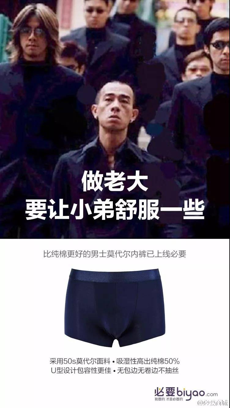 男士莫代尔内裤