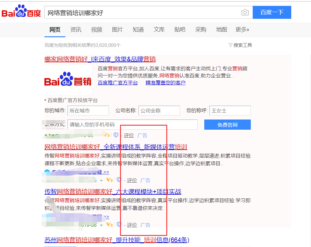 网络营销方法