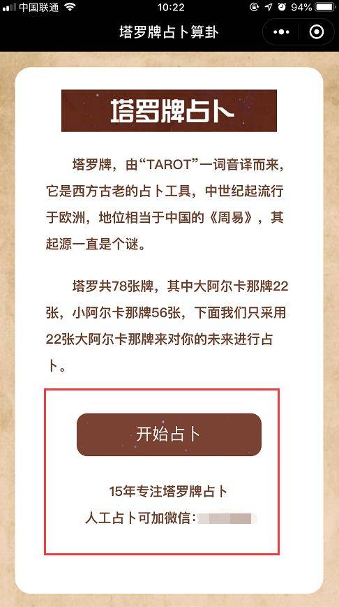 创业项目