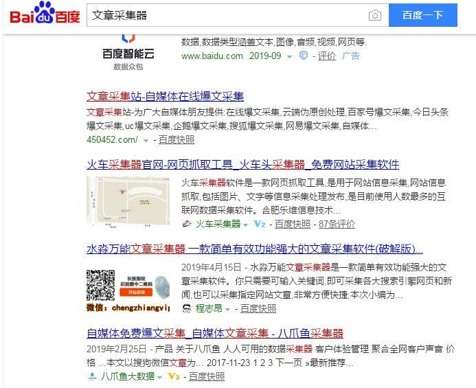 互联网营销