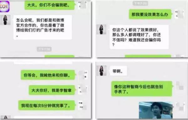 微信公众号