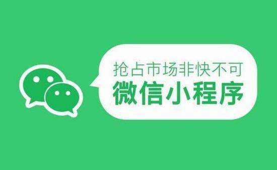 小程序
