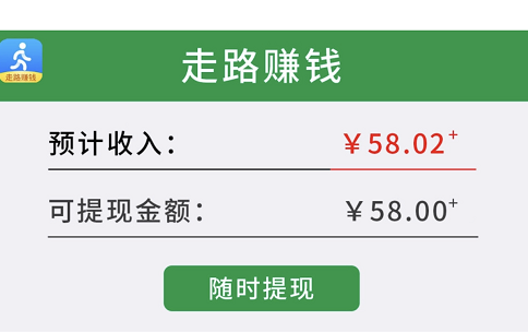 网络赚钱