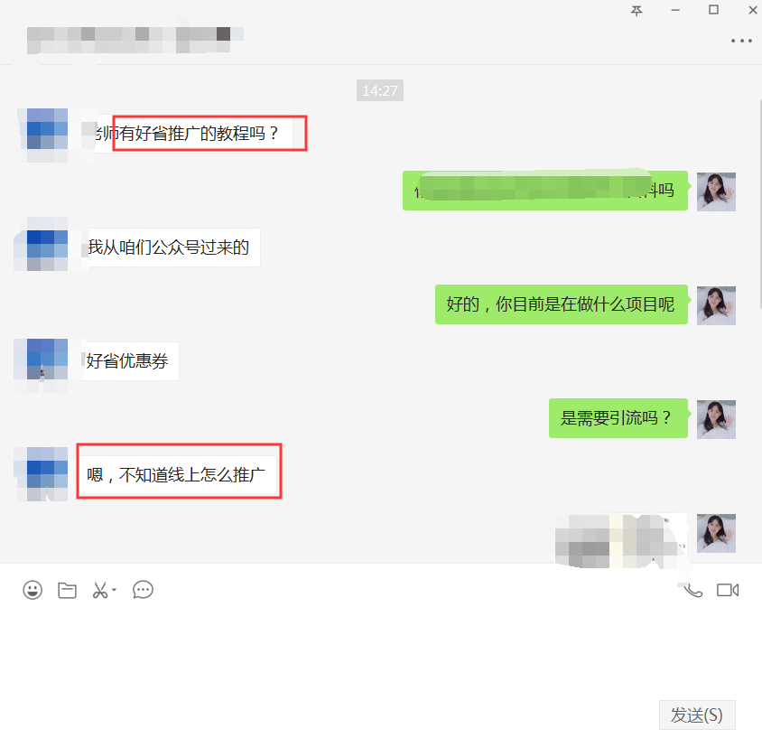 营销引流