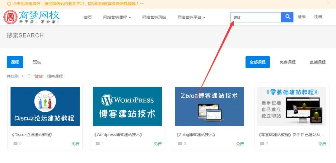 网络营销