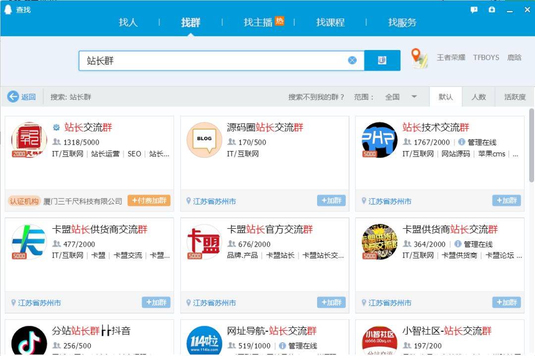 网络营销
