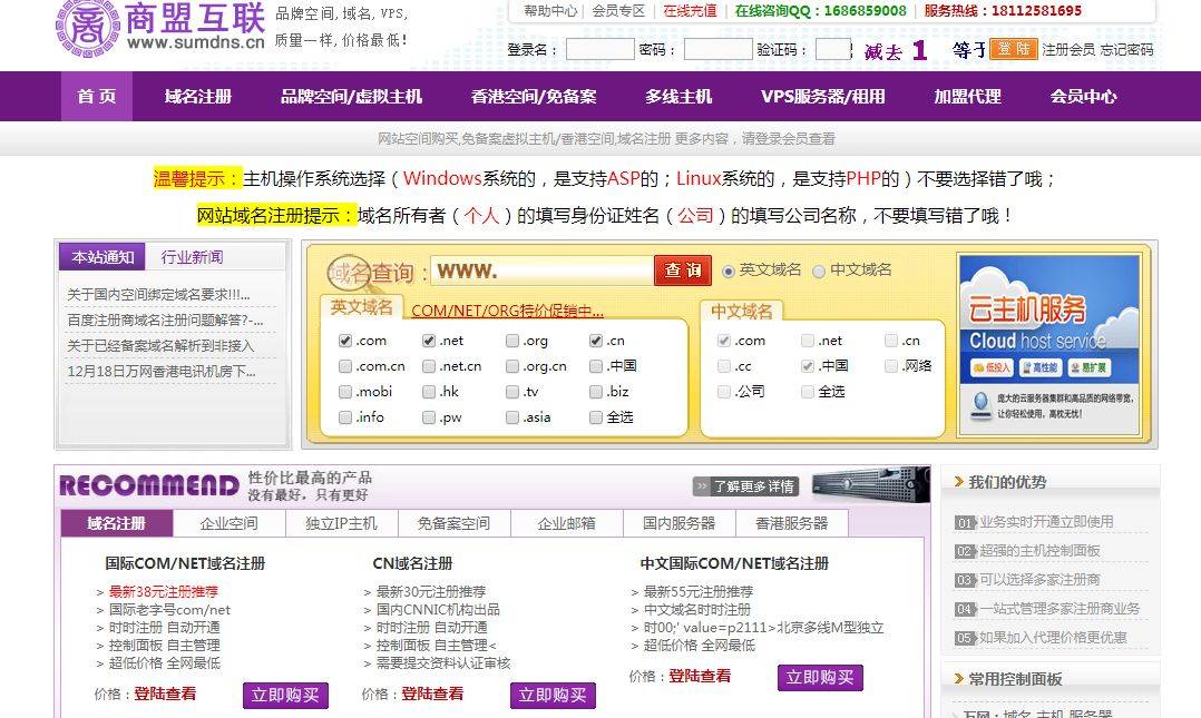 网络营销