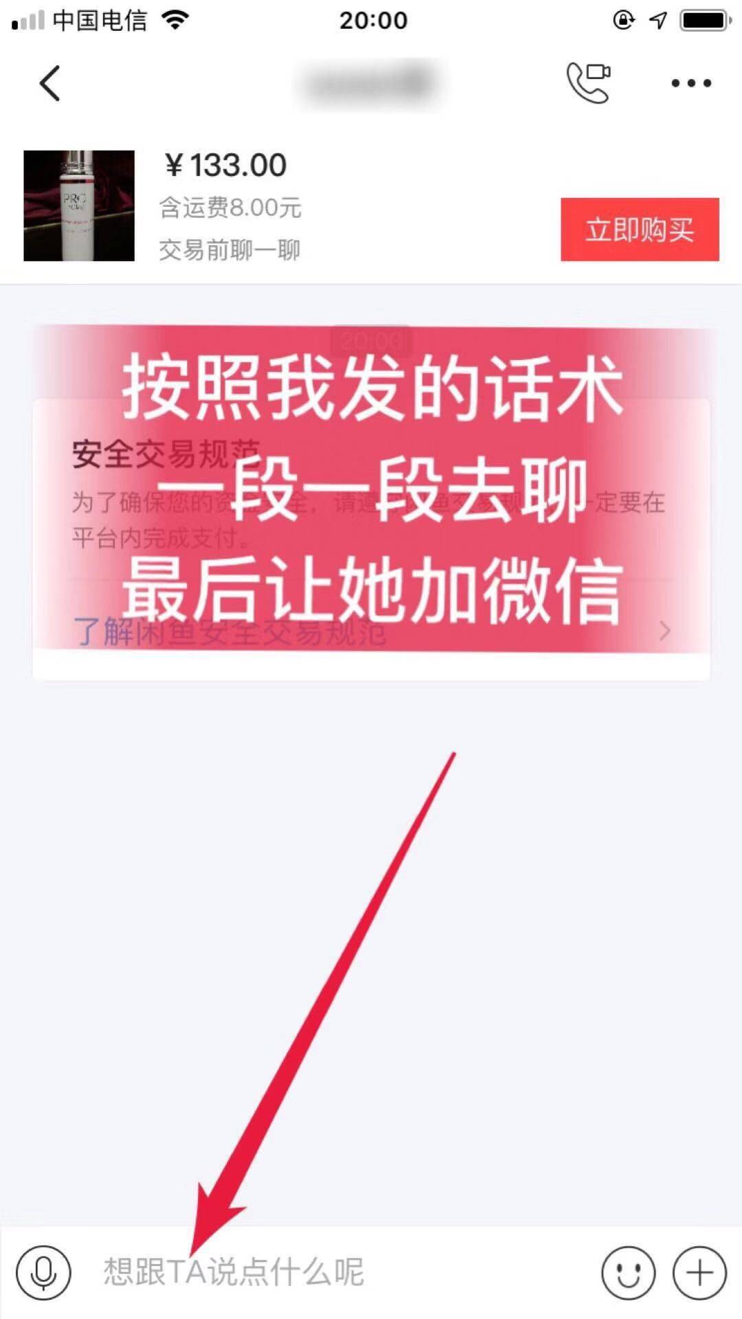 网络营销