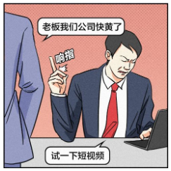 抖音营销