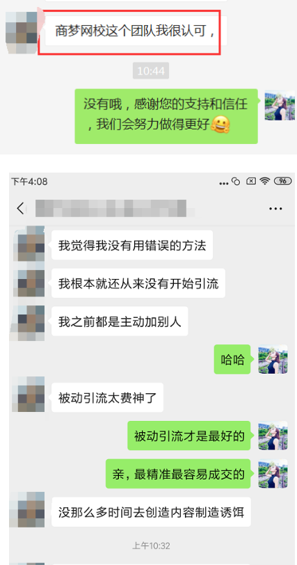 推广引流