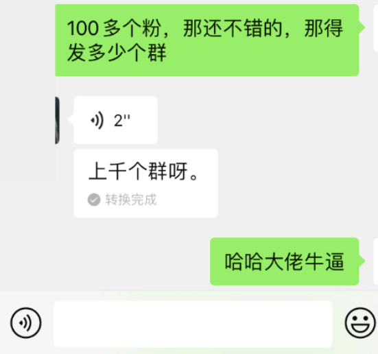 ​​微信群