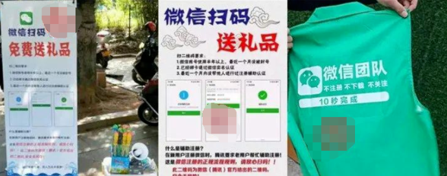 微信