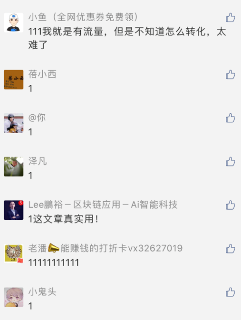 转化