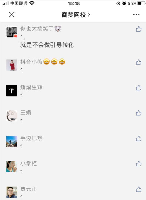 转化