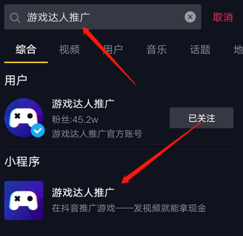 抖音推广