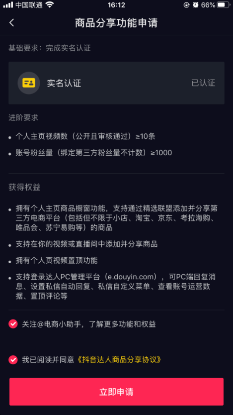 抖音