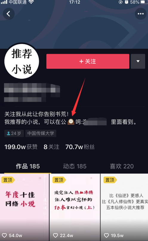 推广