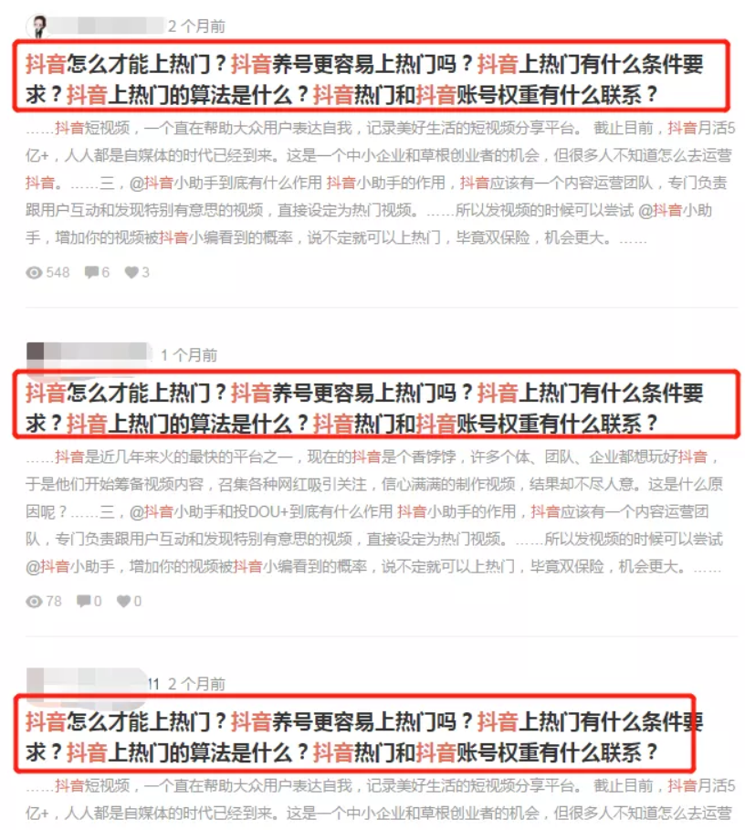 推广引流