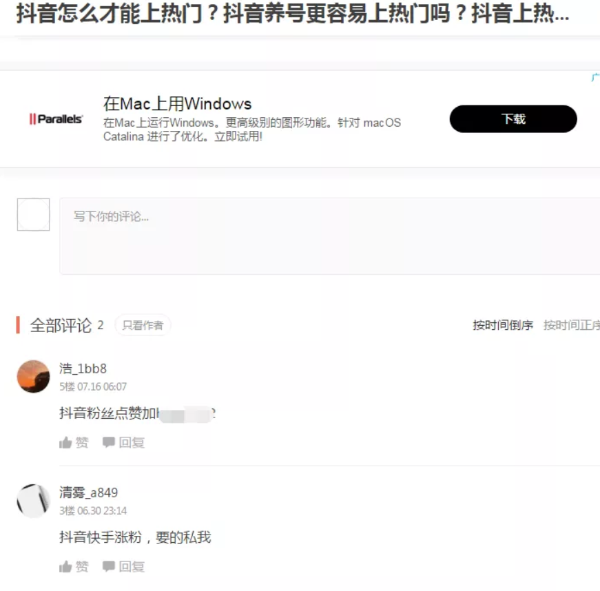 推广引流
