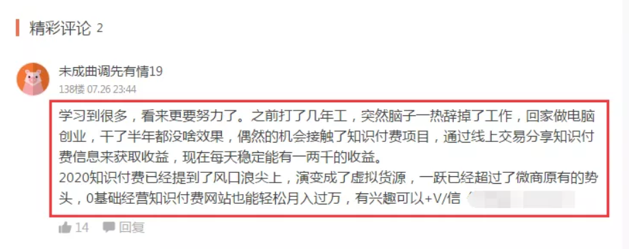 推广引流