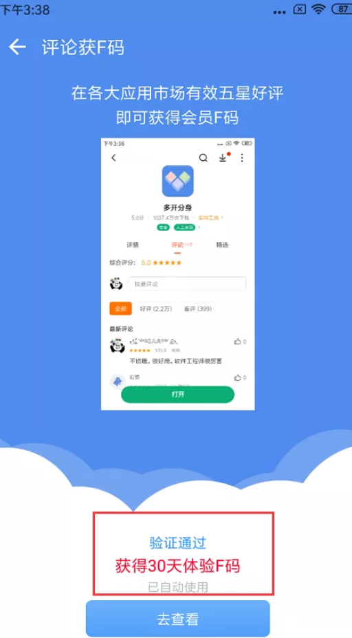推广引流