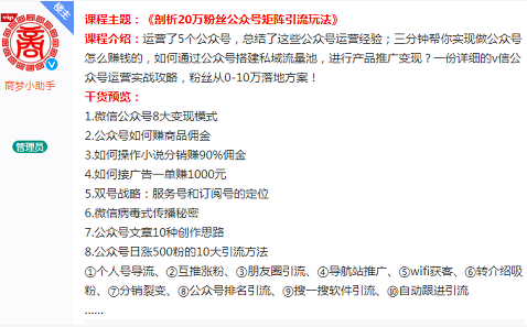 推广引流